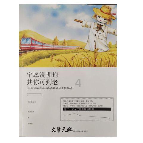 最好的旅程