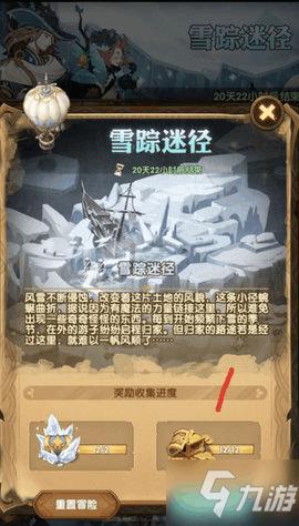 现代温泉屋逃脱2