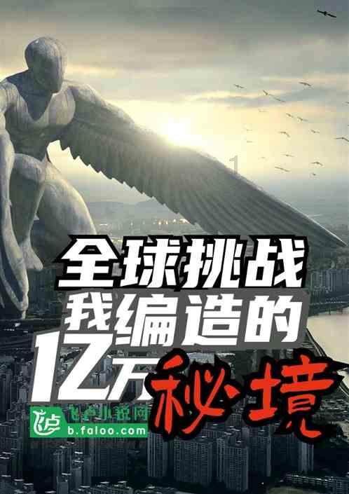 逃离世界杯的现场