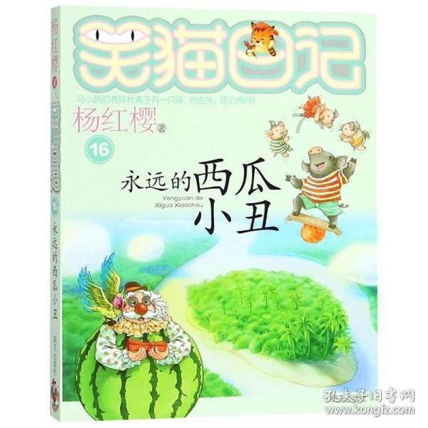 波斯王子3
