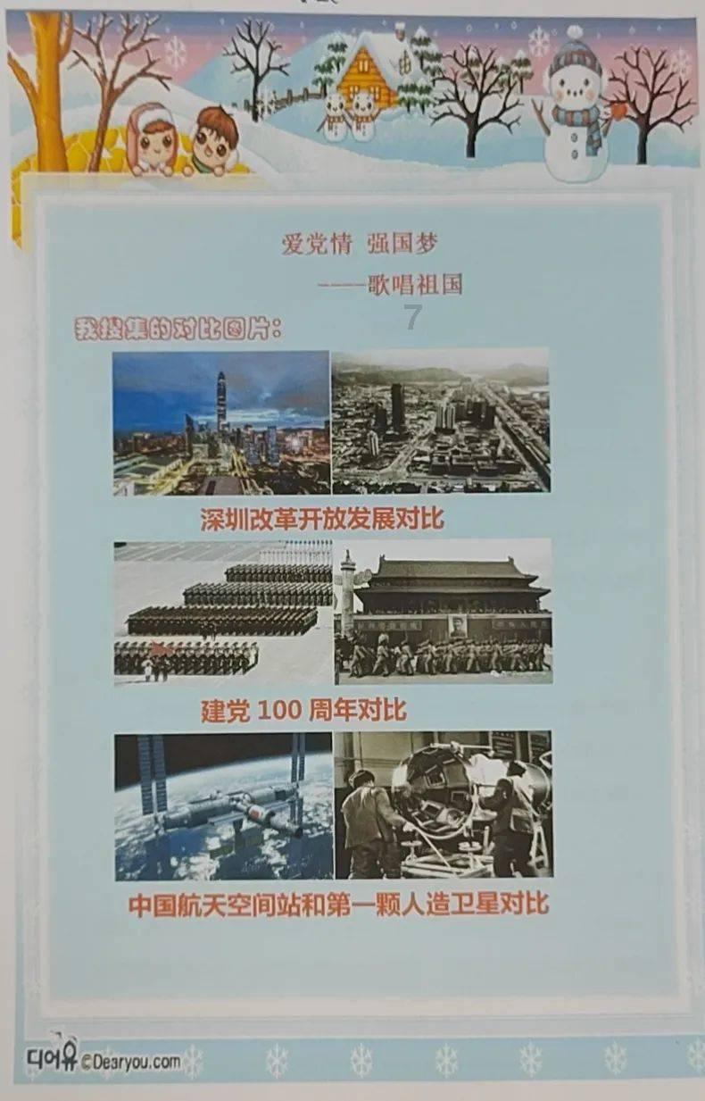 乐陵:村村都有大明星